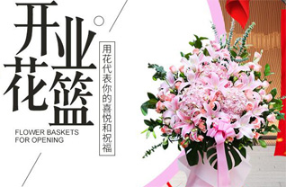 山东青岛胶州市阜安街道花篮配送