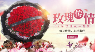 山东青岛胶州市阜安街道鲜花速递